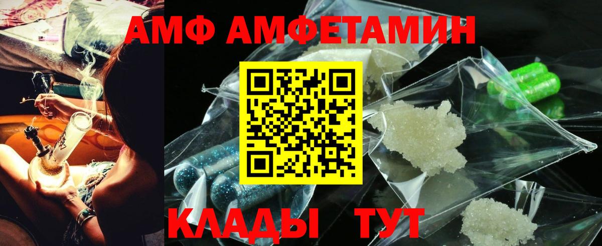 Ликино-Дулёво  АМФЕТАМИН  Вход с VPN  АМФ 97% 