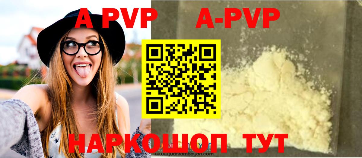 Alfa_PVP Crystall Ликино-Дулёво