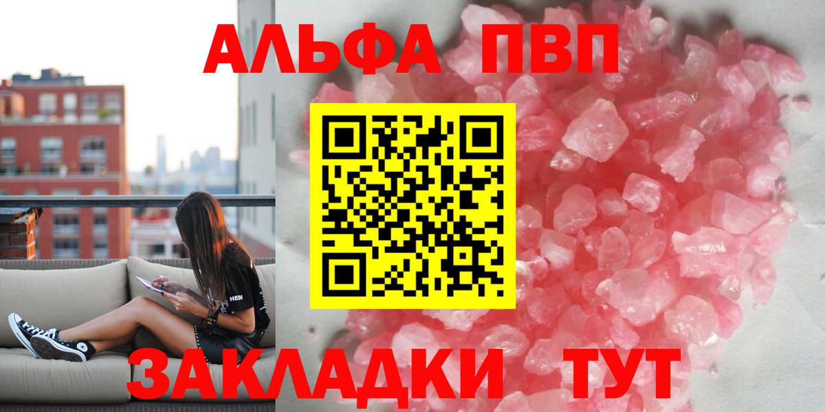 где купить наркоту  Альфа ПВП Crystall  APVP  Ликино-Дулёво  Вход с VPN  A PVP крисы CK 