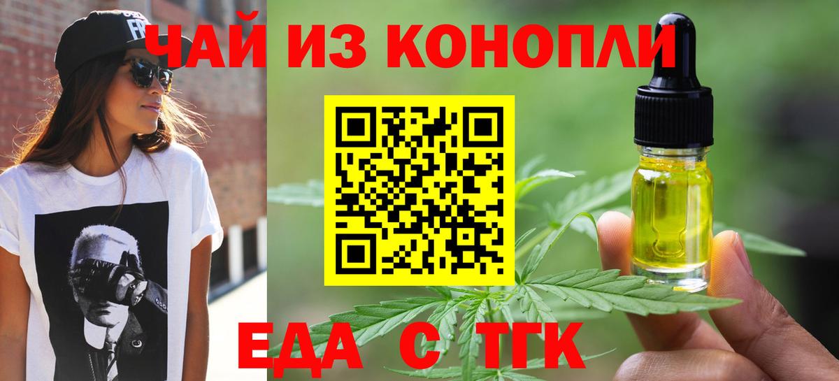 Ликино-Дулёво  Cannafood марихуана  Вход с VPN 