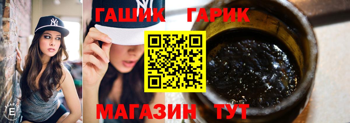 Гашиш гарик  Вход с VPN  ГАШИШ 40% ТГК  Ликино-Дулёво 
