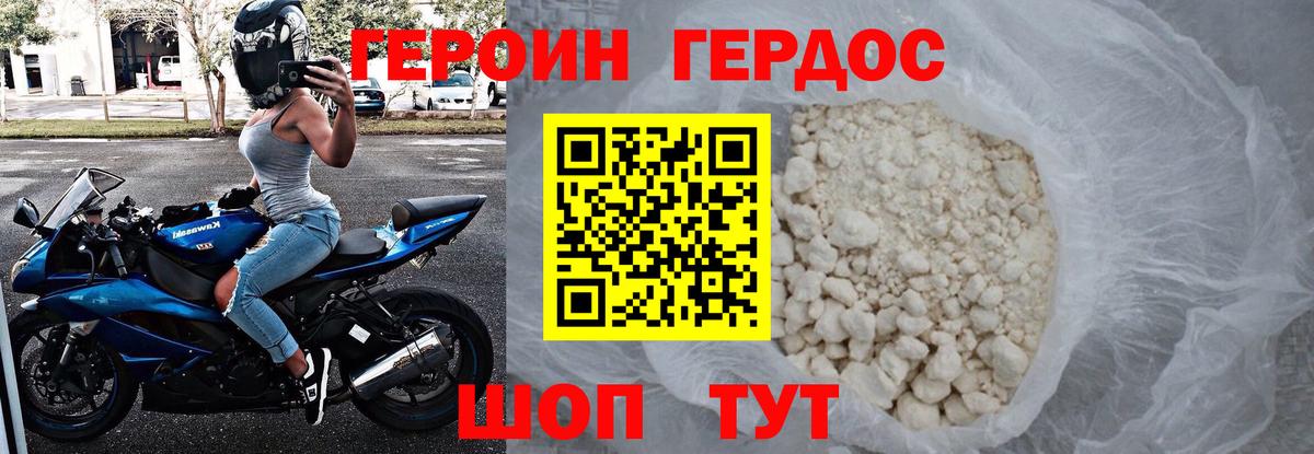 Героин VHQ  ГЕРОИН  Ликино-Дулёво  Вход с VPN 