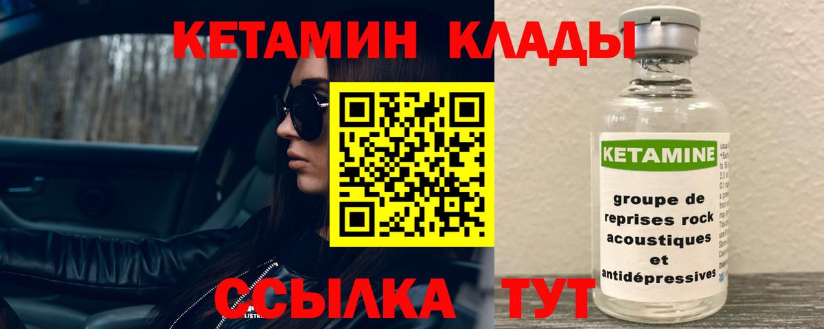 КЕТАМИН ketamine  Кетамин ketamine  Вход с VPN  Ликино-Дулёво 