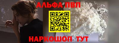 Альфа ПВП Донецк