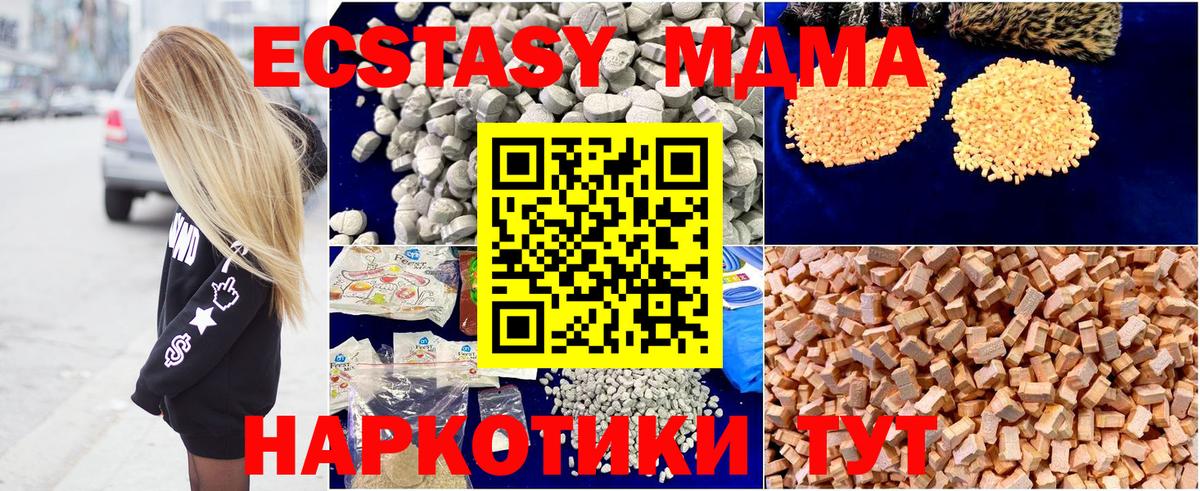 МДМА crystal  Вход с VPN  МДМА  Ликино-Дулёво  МДМА кристаллы 