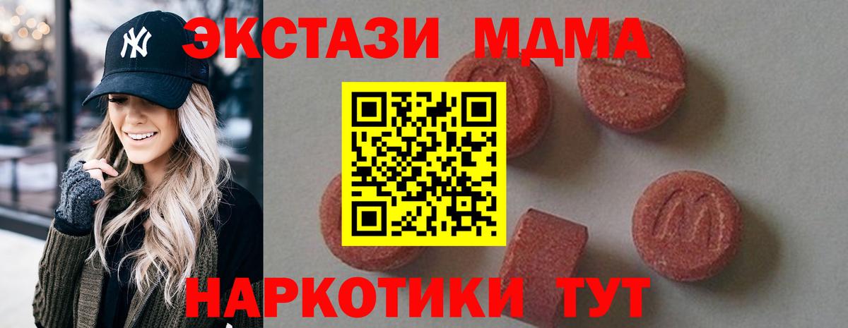 MDMA молли Ликино-Дулёво