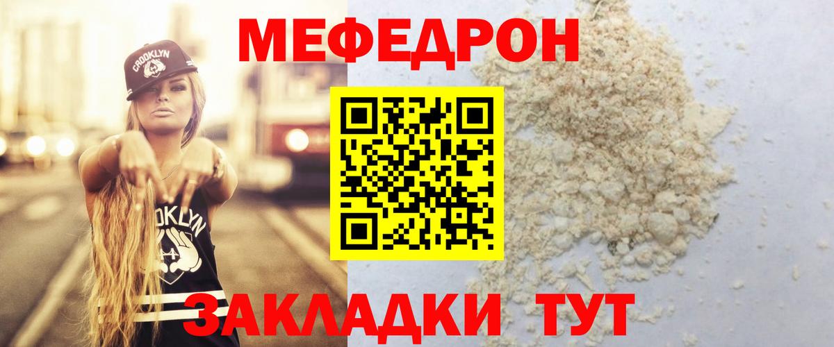 Меф 4 MMC  Мефедрон мука  Ликино-Дулёво  Меф  Вход с VPN 