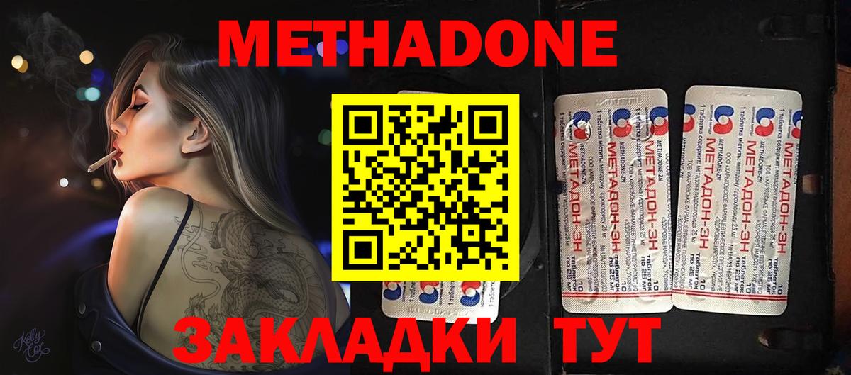 МЕТАДОН мёд  Вход с VPN  Ликино-Дулёво 