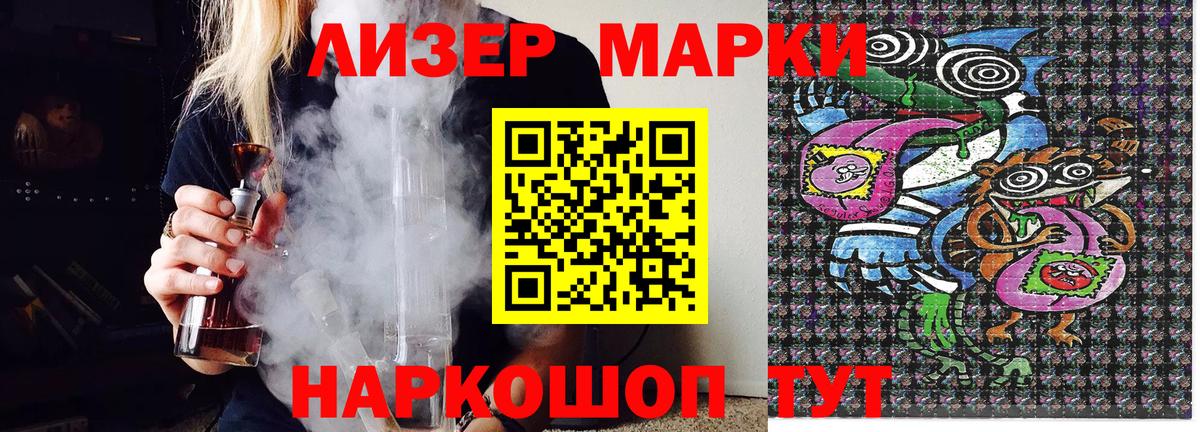 Ликино-Дулёво  Марки NBOMe  Вход с VPN  Марки N-bome 1500мкг 
