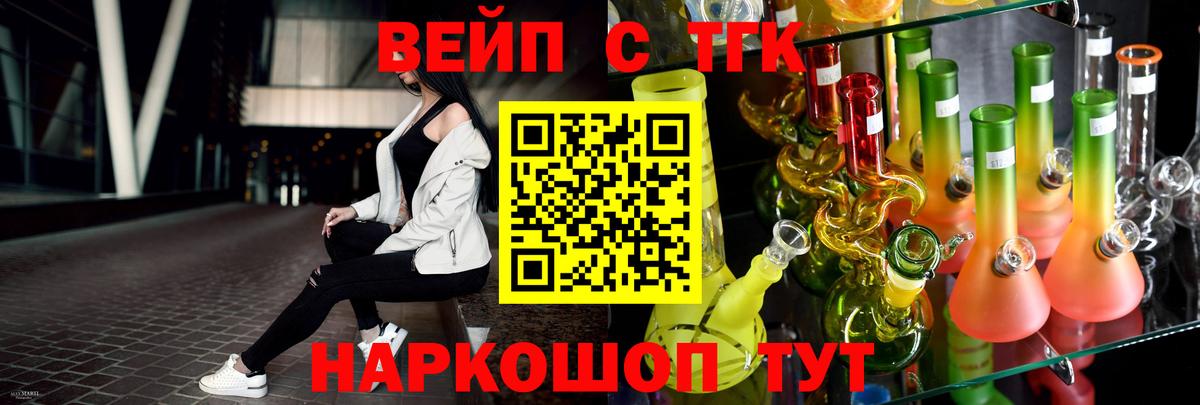 Дистиллят ТГК концентрат Ликино-Дулёво