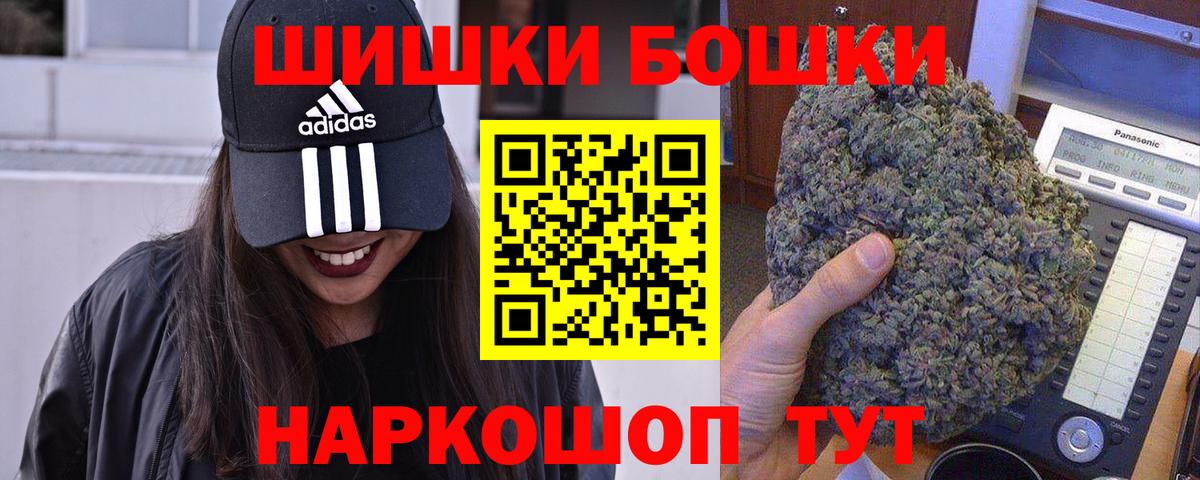 Канабис THC 21% Ликино-Дулёво
