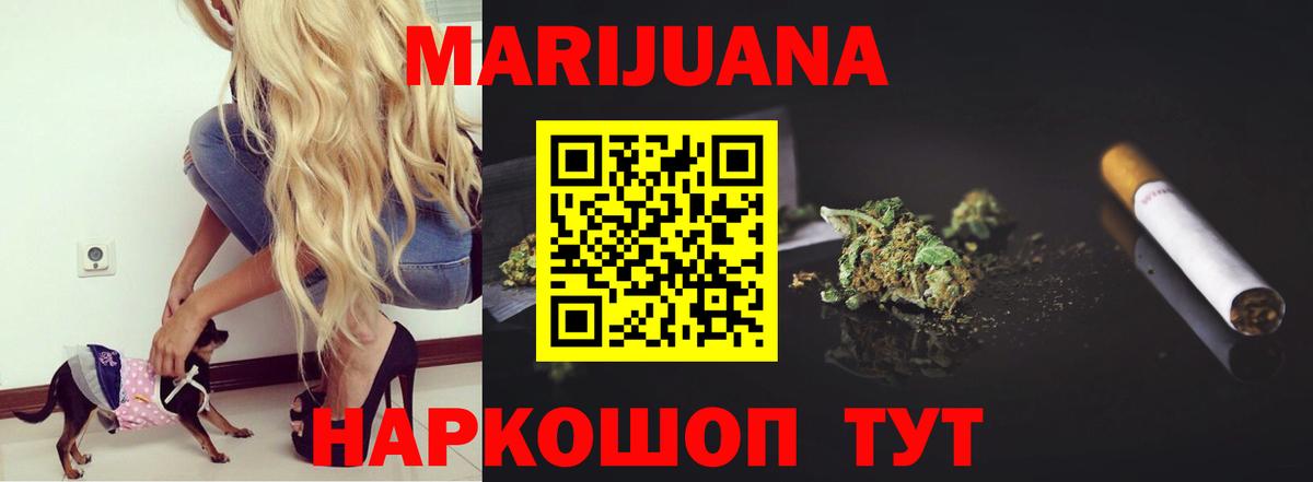 Марихуана White Widow  Вход с VPN  Ликино-Дулёво  Канабис гибрид  Канабис гибрид 